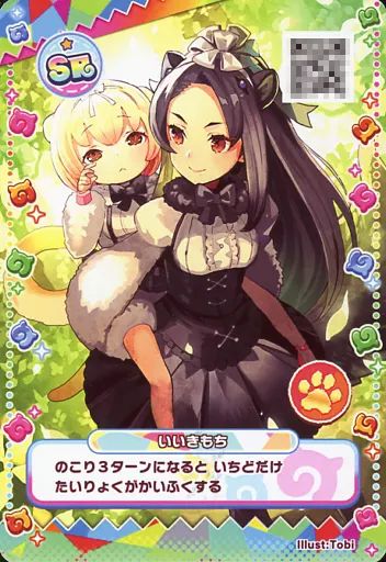 中古】けものフレンズ3プラネットツアーズ SR-S-011-A[SR]：いいきもち