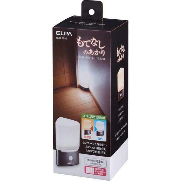 まとめ買い ELPA もてなしのあかり LED 明暗人感センサーライト 据置 コーナー型 HLH-2202 ×3セット