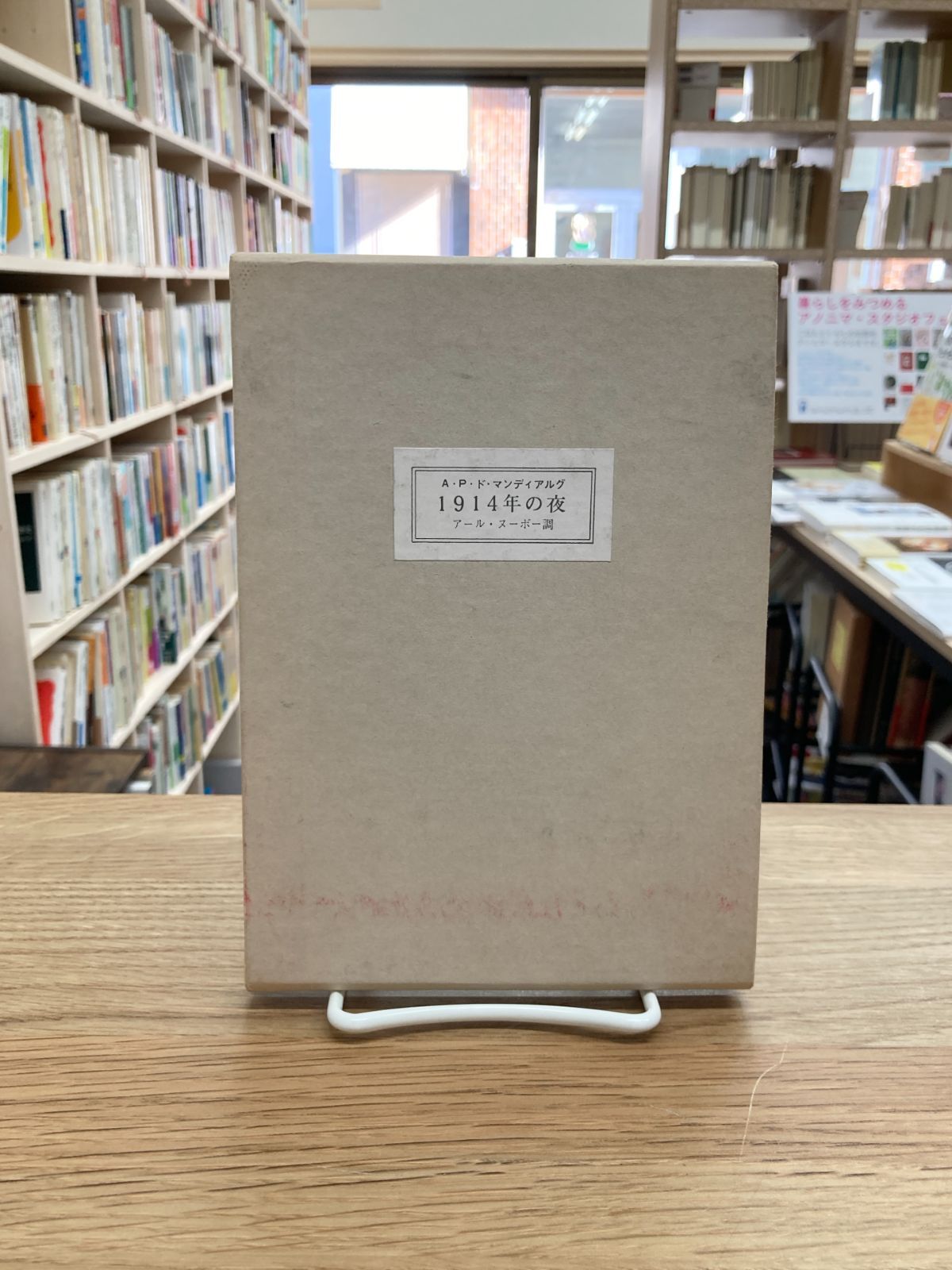 銀鈴集 泉鏡花 初版 鏡花本 W6471た 泉鏡花『銀鈴集』明治