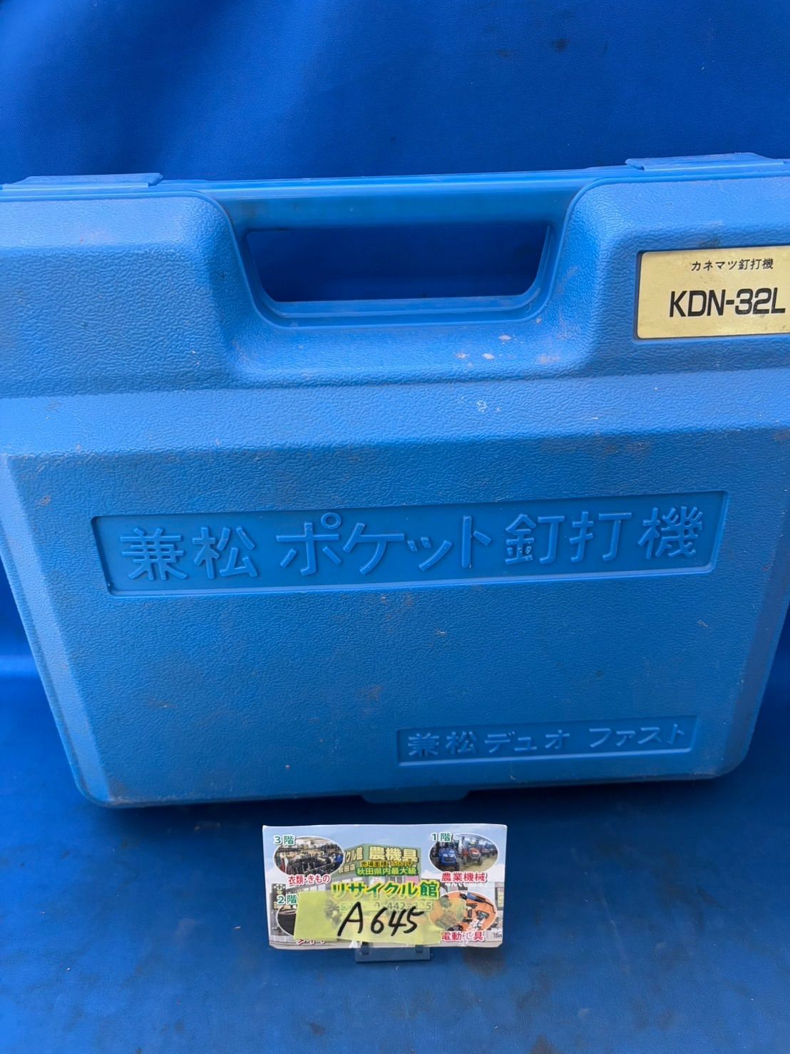 兼松ポケット釘打ち機 KDNー32L エア工具 - メルカリ