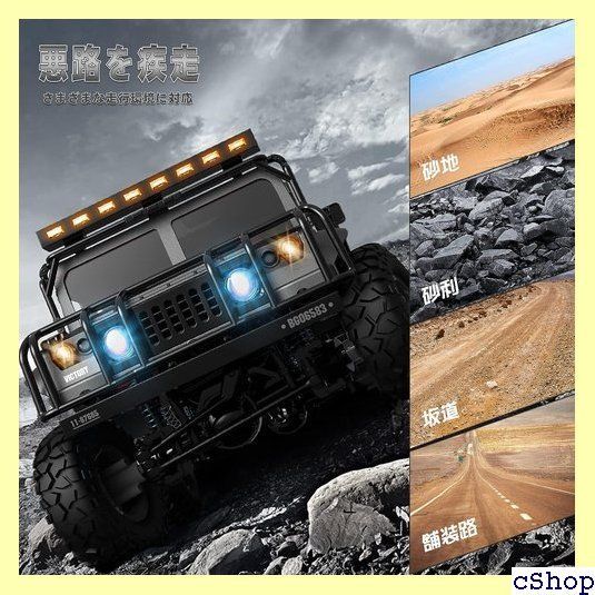 Carox ラジコン クローラー オフロード 4WD 20km/h-1/12 大人向け 大型ラジコンカー 独立サスペンション 無段階のコントローラー  LEDライト付き 7.4Ｖ650mAh 充電式バッテリー2個付属 OXRC11 143 - メルカリ