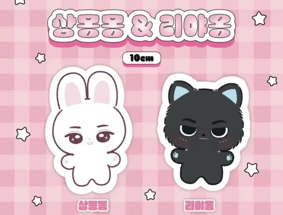 新品 ボイプラ2 サンウォン ぬい BOYS PLANET(ボイプラ) 2 PLANET イ・サンウォン 人形 ぬいぐるみ ぬい