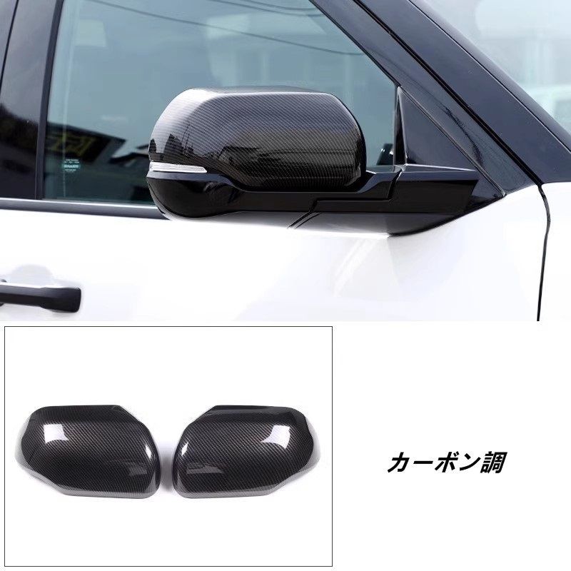 トヨタ タンドラ 用 ドアミラー ガーニッシュ サイドミラー カバー 2個