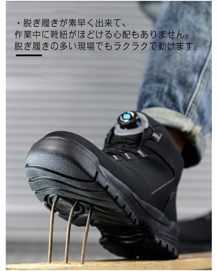 ダイヤル式 安全靴 安全スニーカー 鋼鉄先芯 紐なし 先芯入り 現場