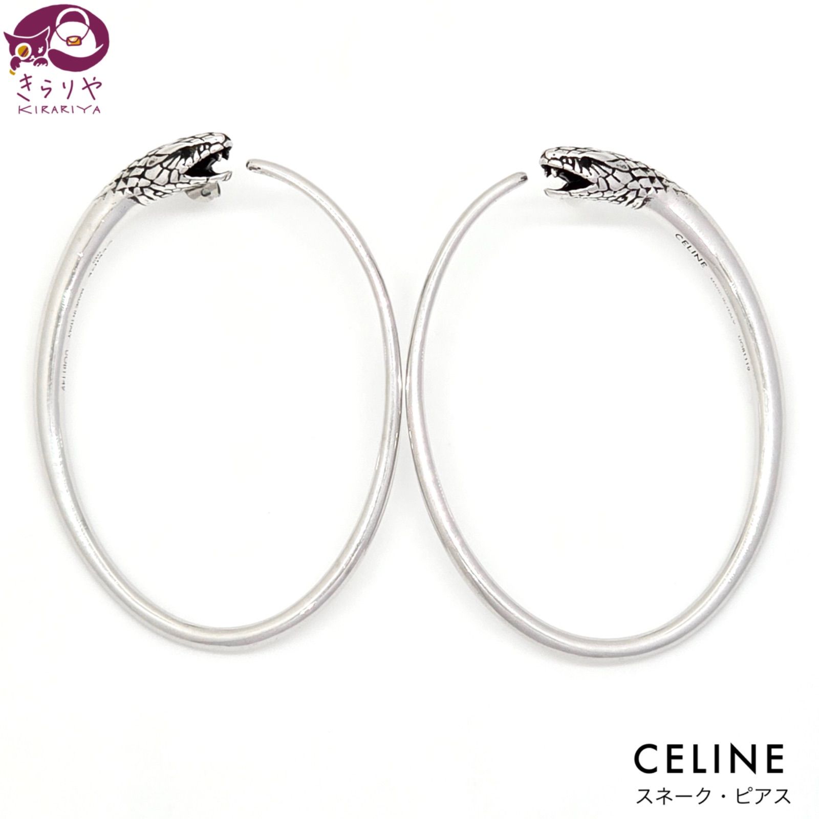 CELINE セリーヌ スネーク ピアス 両耳 シルバーカラーメタル 片方キャッチ欠品 スネーク/蛇 モチーフ スタッドピアス イタリア製