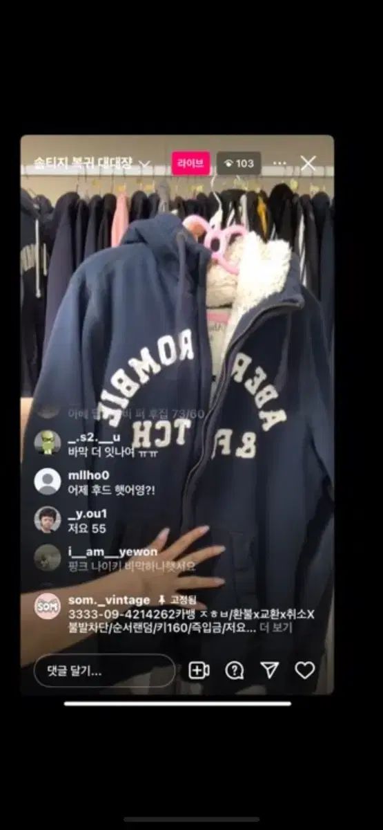 Abercrombie アバクロンビー ボアフリース アフターホーム