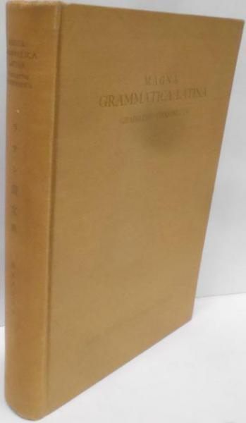 中古】ラテン広文典／泉井久之助 著／白水社 - メルカリ