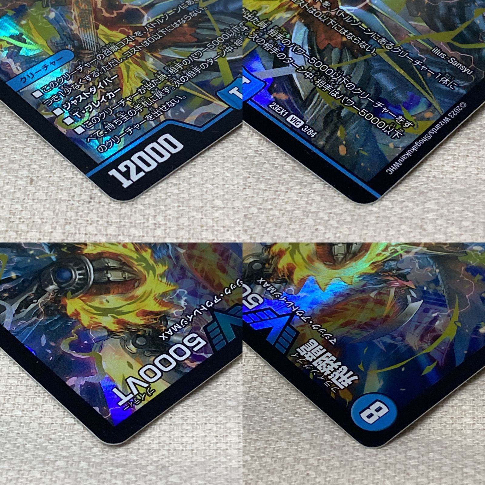 浜館50-525】 デュエルマスターズ デュエマ 飛翔龍 5000VT 23EX1
