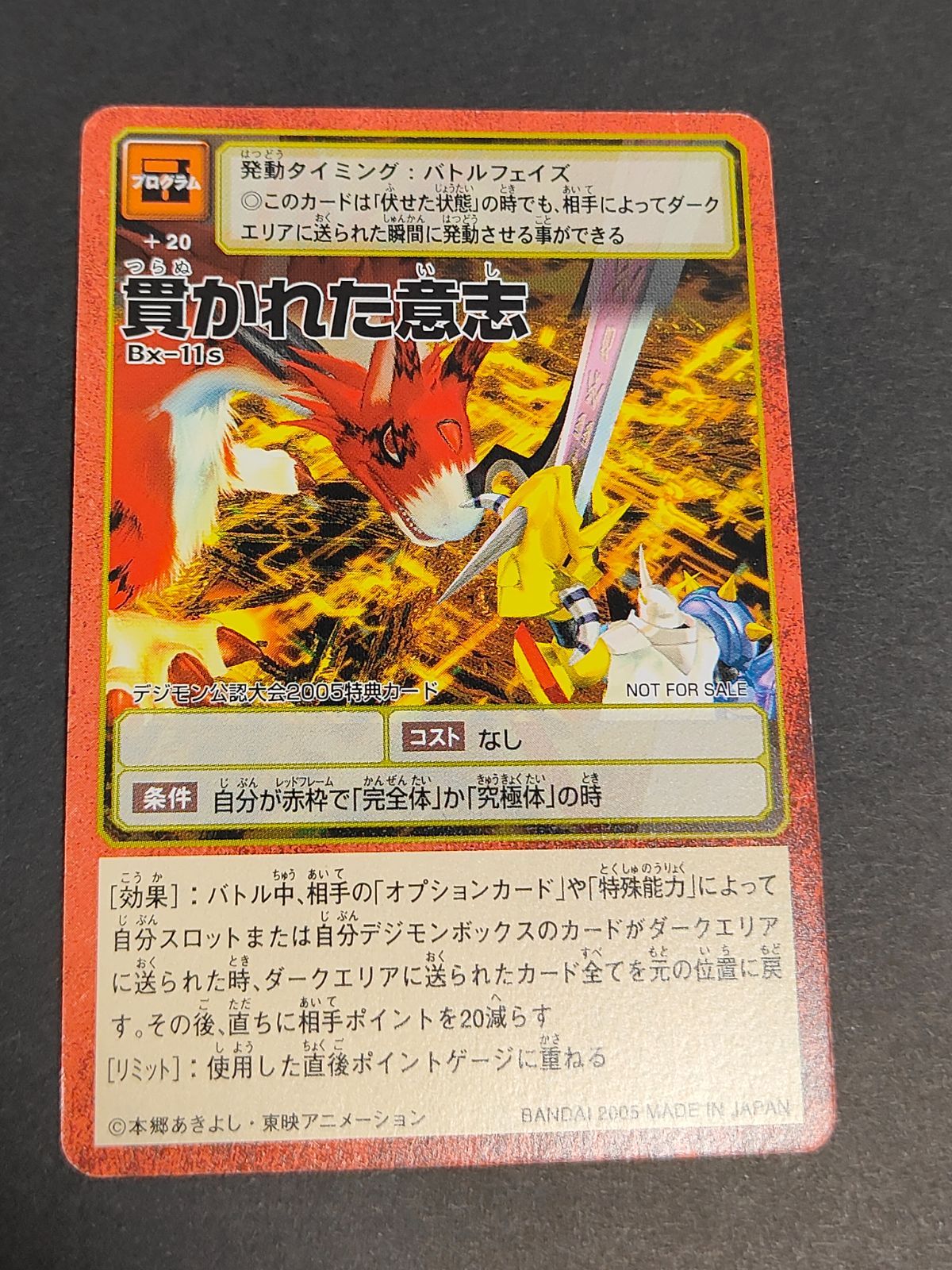 じゅんたろうさま専用 デュエルマスターズ ディアスZ PPP ※大五郎様専用※ デジモンカード