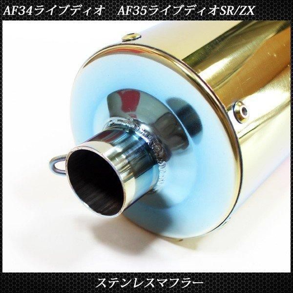 チタン風 ライブDIO