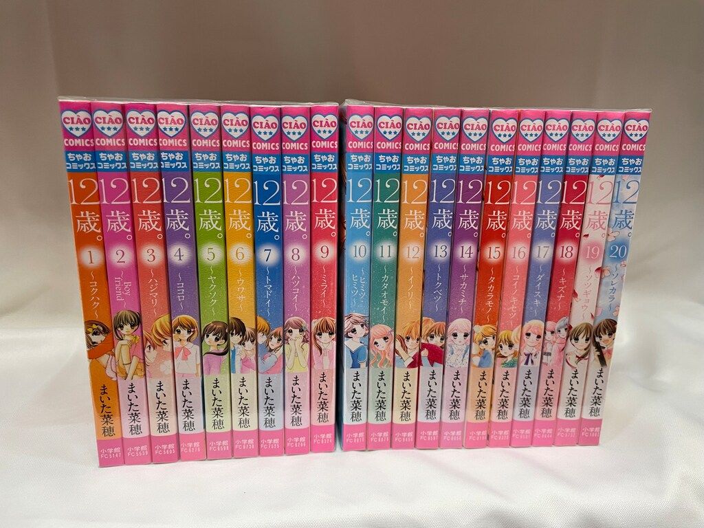 小学館 ちゃおコミックス まいた菜穂 12歳。 全20巻 セット 12
