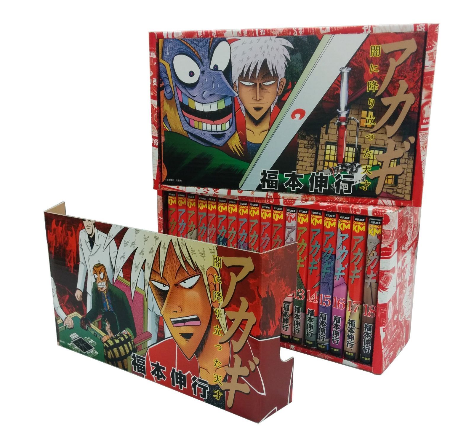 アカギ 全36巻BOXセット
