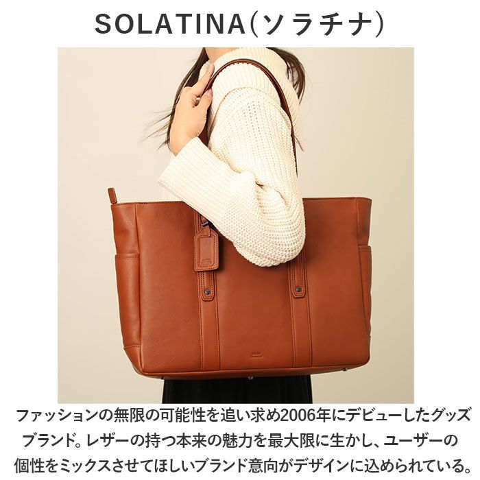 ☆ GREEN ☆ SOLATINA 14ポケット ビジネスバッグ トートバッグ メンズ