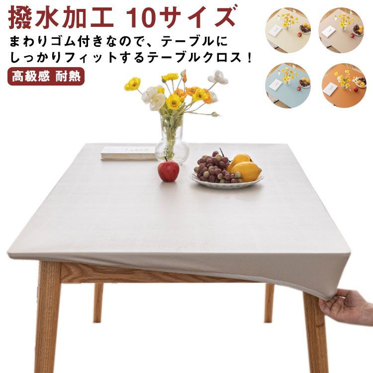 テーブルクロス テーブルマット PVC レザー おしゃれ テーブル 