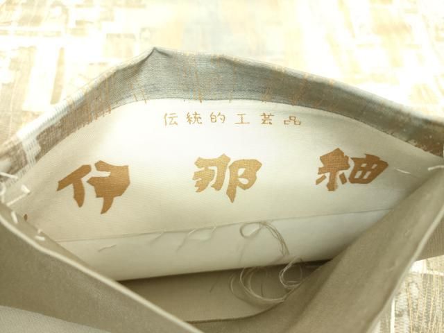 平和屋着物○伝統工芸品 伊那紬 手織り 全通柄袋帯 霞間道 金彩 正絹
