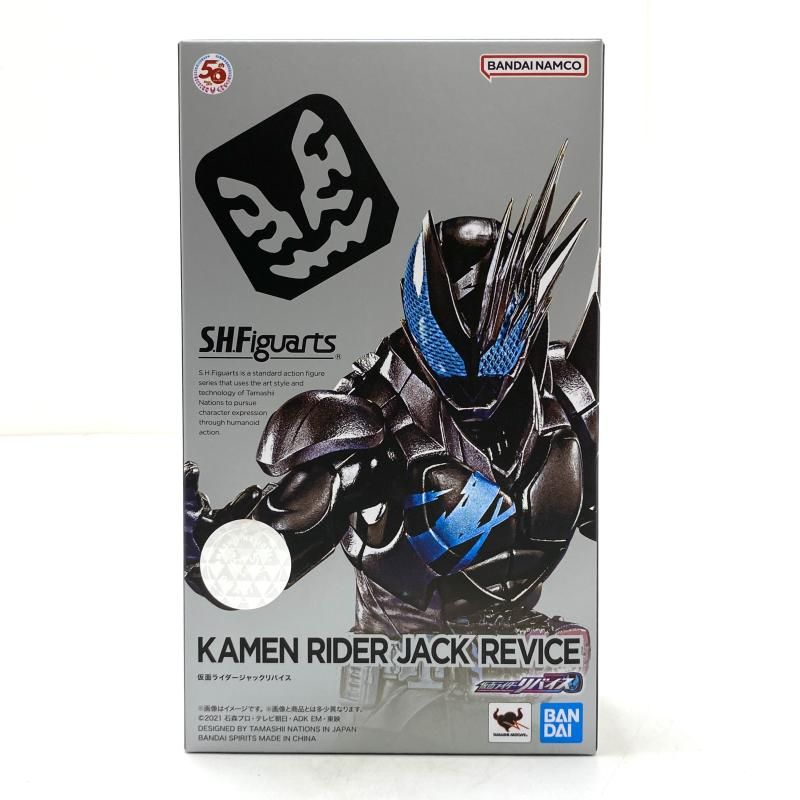 仮面ライダージャックリバイス