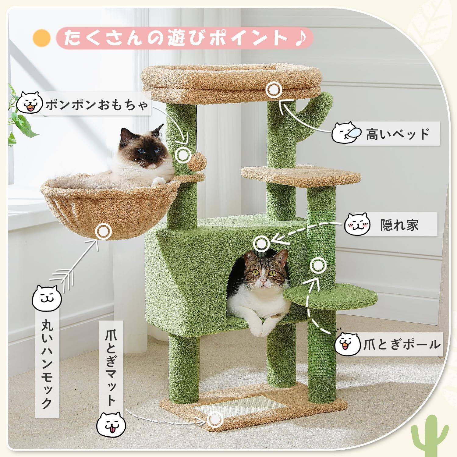 人気商品】Road キャットタワー ミニ 据え置き サボテン 猫