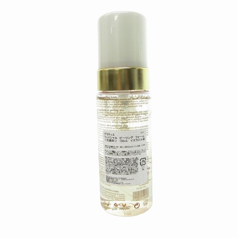 グラティエ フェイシャルピーリングフォーム150ml GRATiAE フェイシャル ピーリングフォーム 150mL
