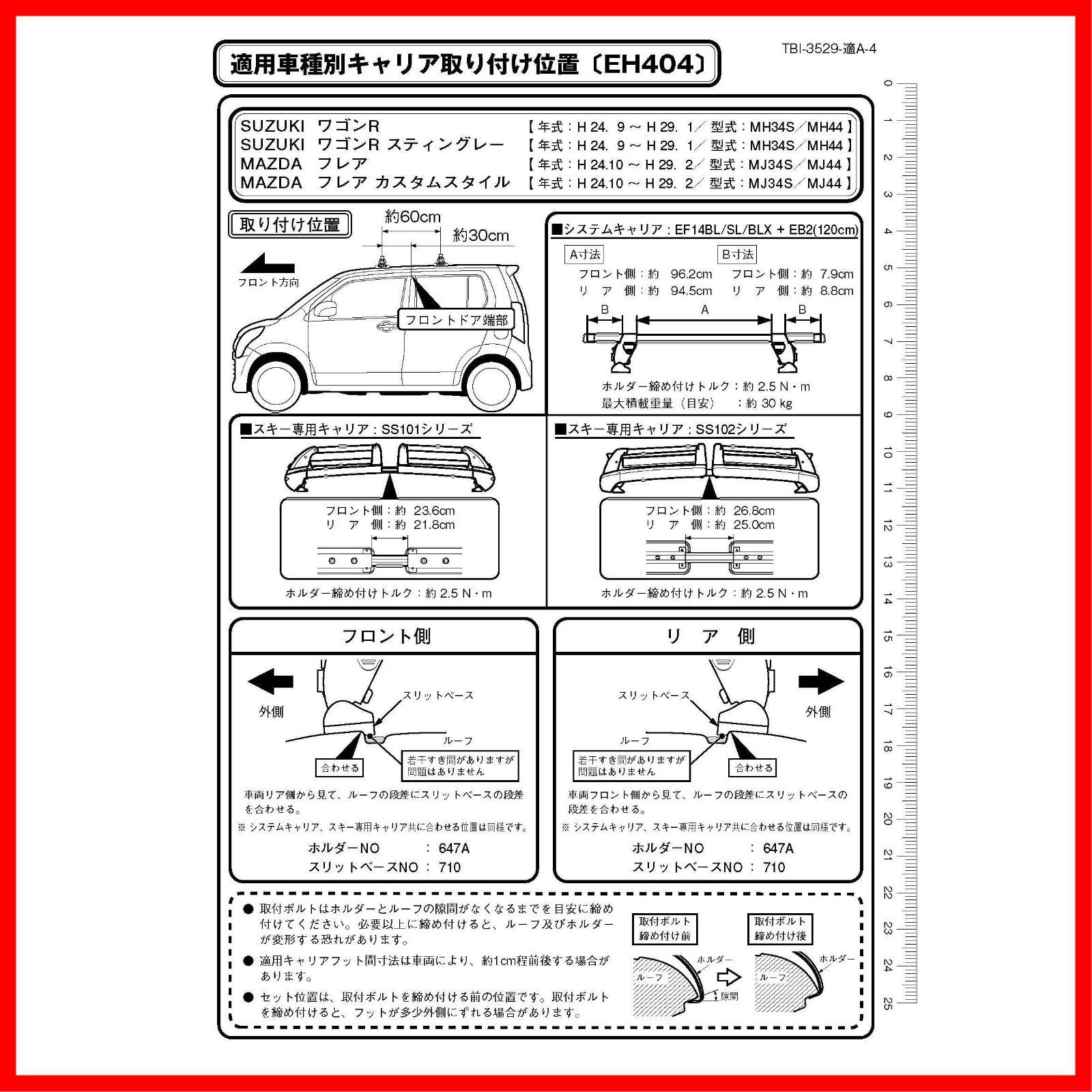 新着】Terzo テルッツォ (by PIAA) ルーフキャリア ベースキャリア ホルダー 4個入 ブラック 【スズキ ワゴンR スティングレー  MH34S】 EH404 - メルカリ