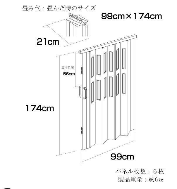 約幅99×高さ174cm L5004
