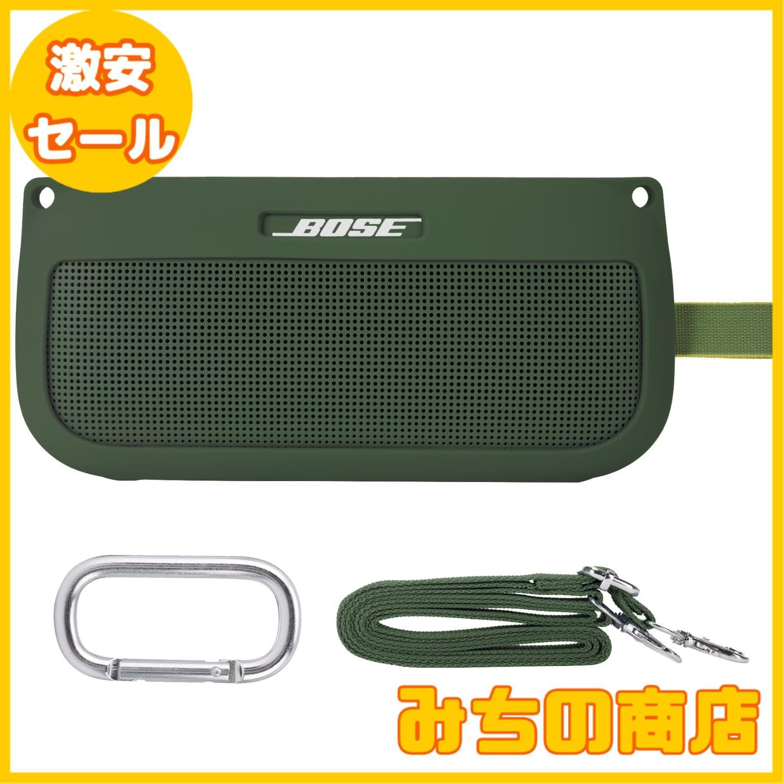 【数量限定】co2CREA シリコンケース 互換品 ボーズ Bose SoundLink Flex Bluetooth speaker ポータブル  ワイヤレス スピーカー ，グリーン(ケースのみ)