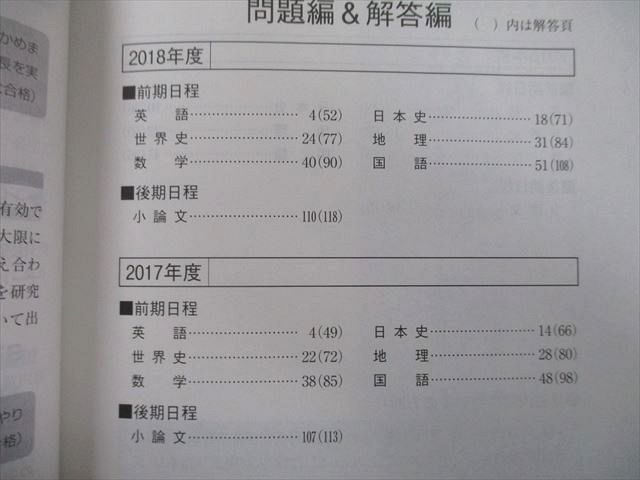 TV26-180 教学社 大学入試シリーズ 首都大学東京 文系 人文社会・法・経済経営・都市環境学部 最近4ヵ年 2019 赤本 18m0B -  メルカリ