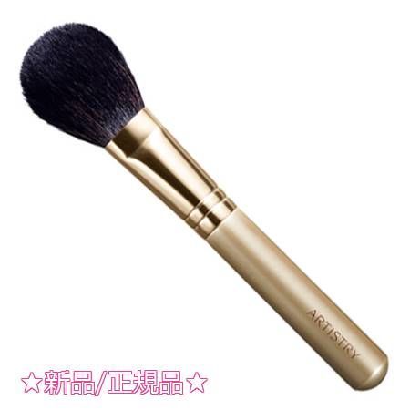 正規品アムウェイ チークブラシ