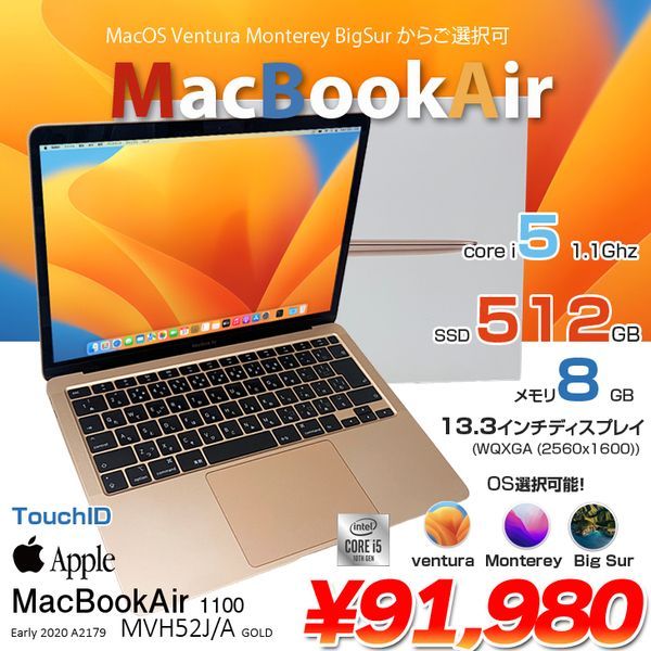 Apple MacBook Air 13.3inch MVH52J/A A2179 TouchID 2020