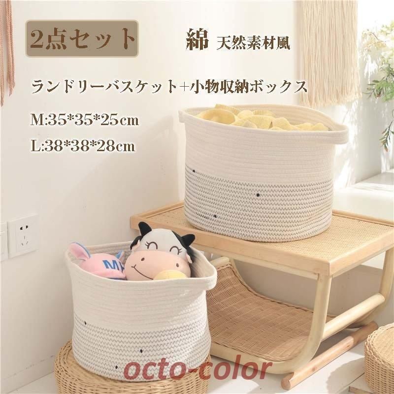 【2点セット】ランドリーバスケット  キャスター 大容量 スリム 洗濯かご フリーボックス 収納 ボックス ケース バスケット 玩具収納 小物収納  綿生地