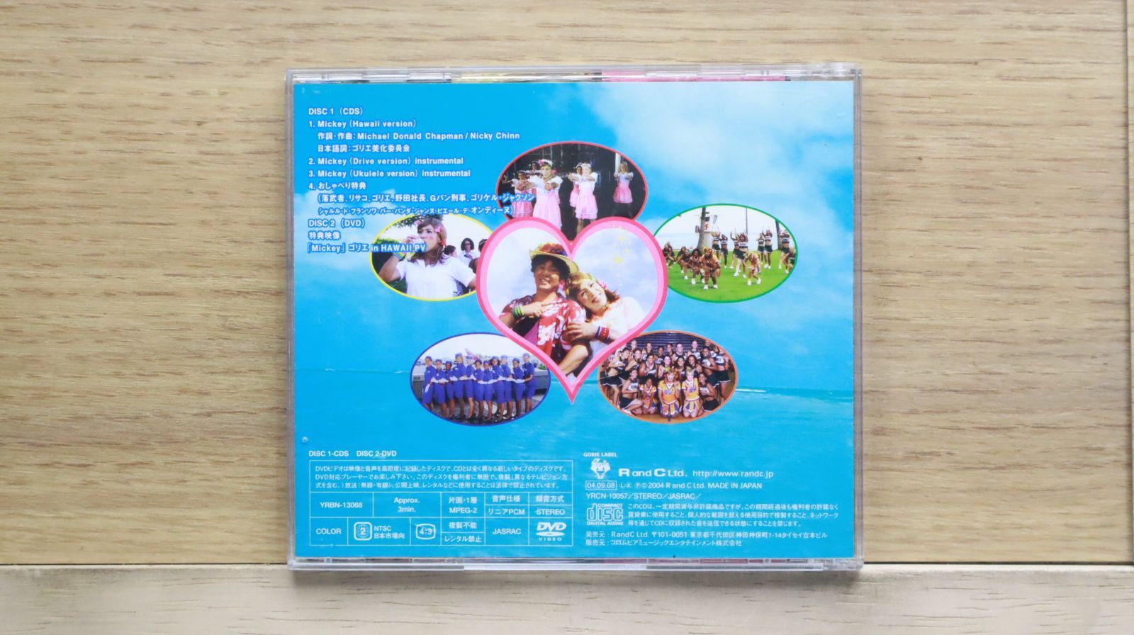 国内盤CD☆ゴリエ ウィズ ジャスミン アンド ジョアン/Gorie with