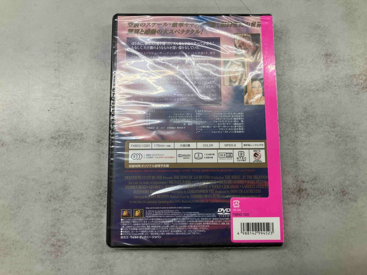 天地創造 新九伝流 DVD 3枚セット 新・九伝流－天地創造－