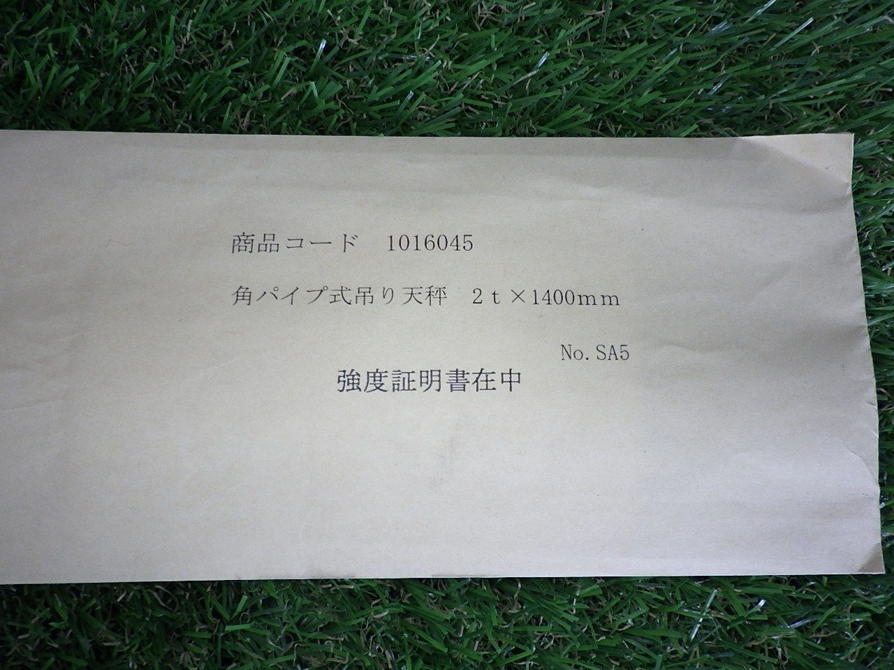 角パイプ式吊り天秤 2t×1.4m