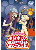 【未開封品】わんわんセレプー それゆけ！徹之進 DVDBOX 1 わんわんセレプー それゆけ! 徹之進 DVD BOX 1 & 2