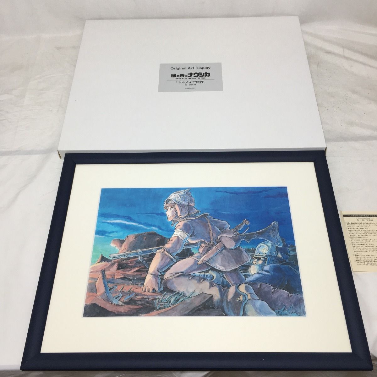 風の谷のナウシカ DVD Collectors Box 【公式通販】