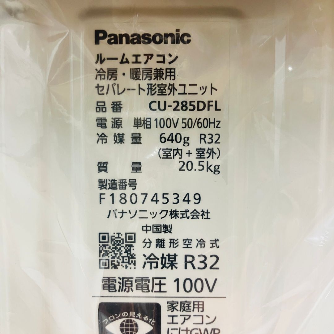 知恵のある Panasonic CS-285DFL ルームエアコン 室内機 室外機セット モデル 10畳 パナソニック ♥ C10457943 使いこなせる