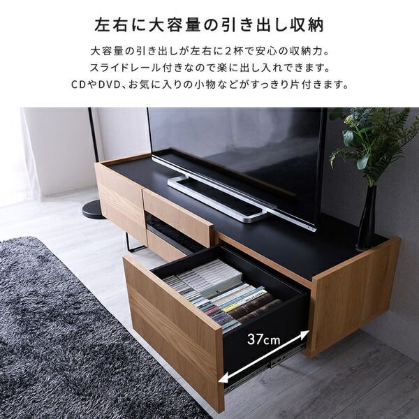 スタイリッシュなテレビボード 約150cm幅