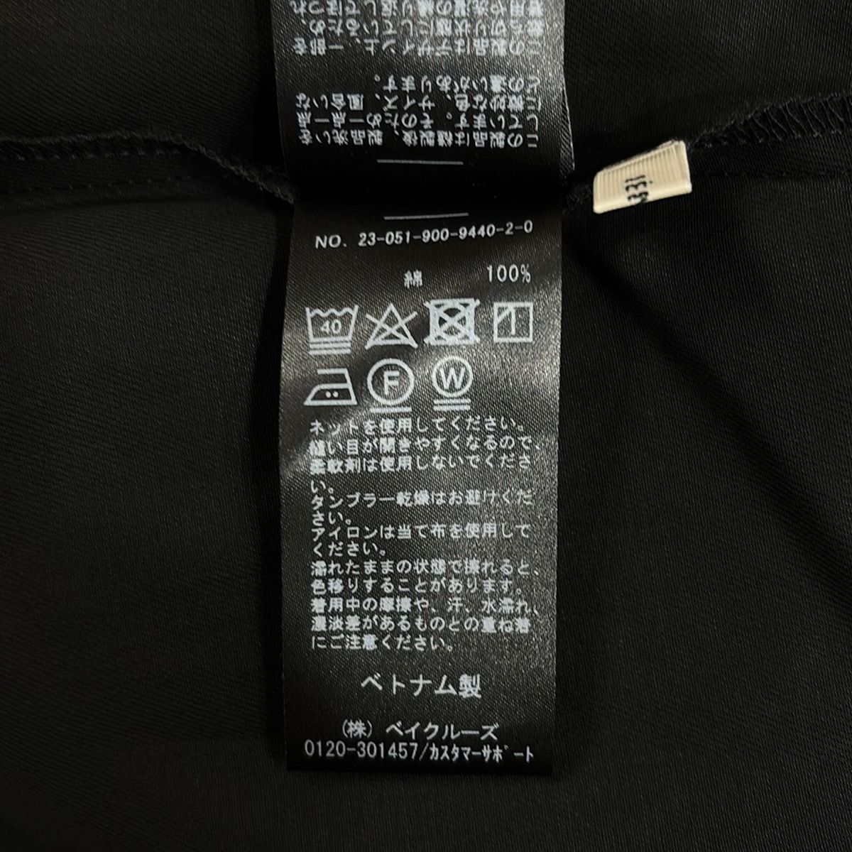 黒