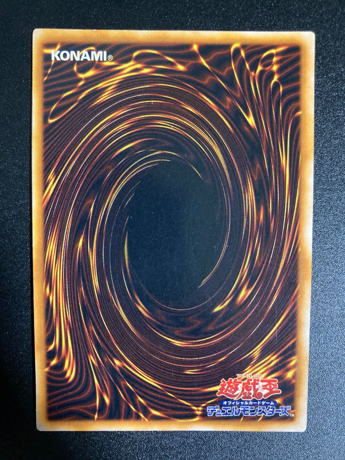 遊戯王 闇の仮面 初期 スーパー - メルカリ