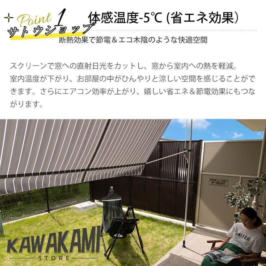 サンシェード