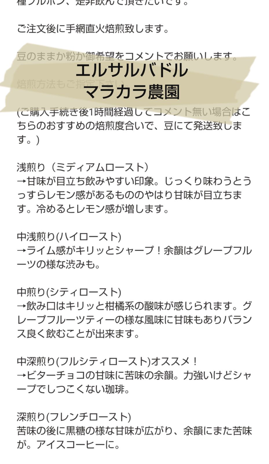 選べる 手網直火焙煎珈琲豆100g×2パック〜6パック