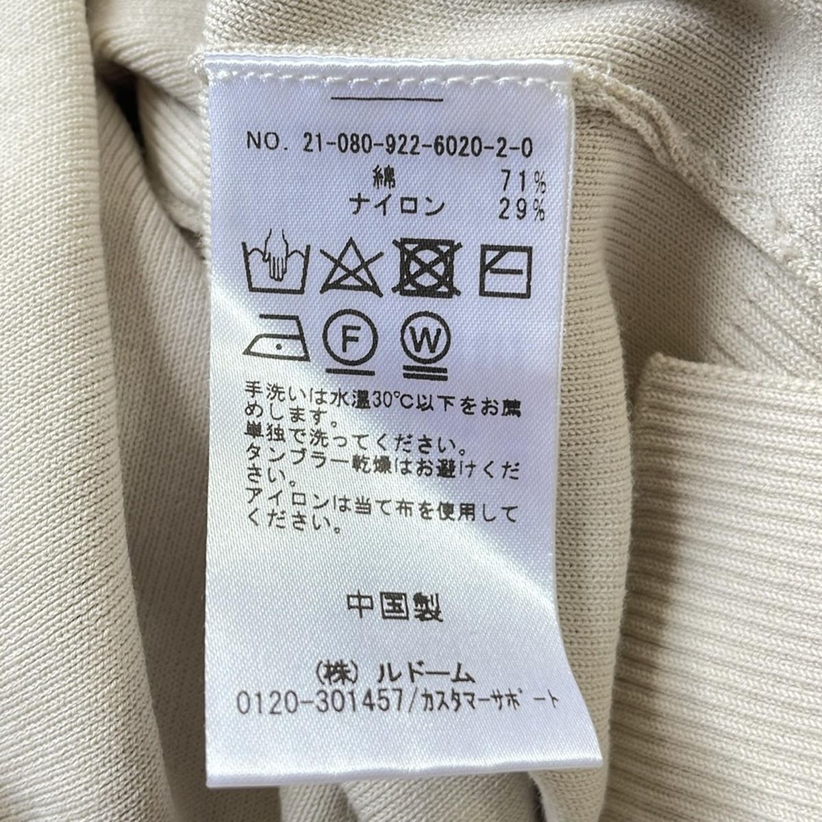 Vネック|R