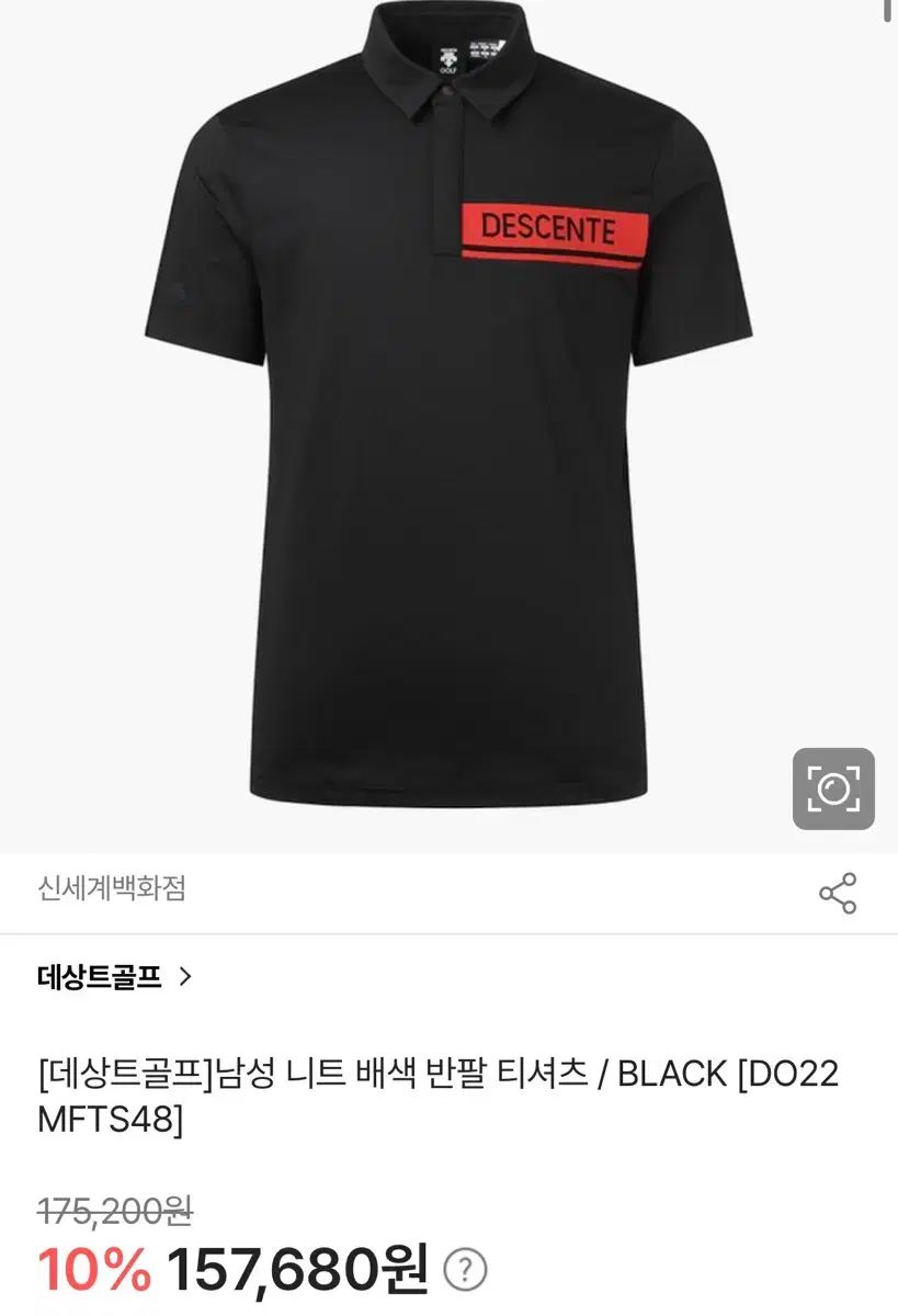 デサントゴルフ₍DESCENTE GOLF メンズ ニット 半袖 Tシャツ 100 サイズ