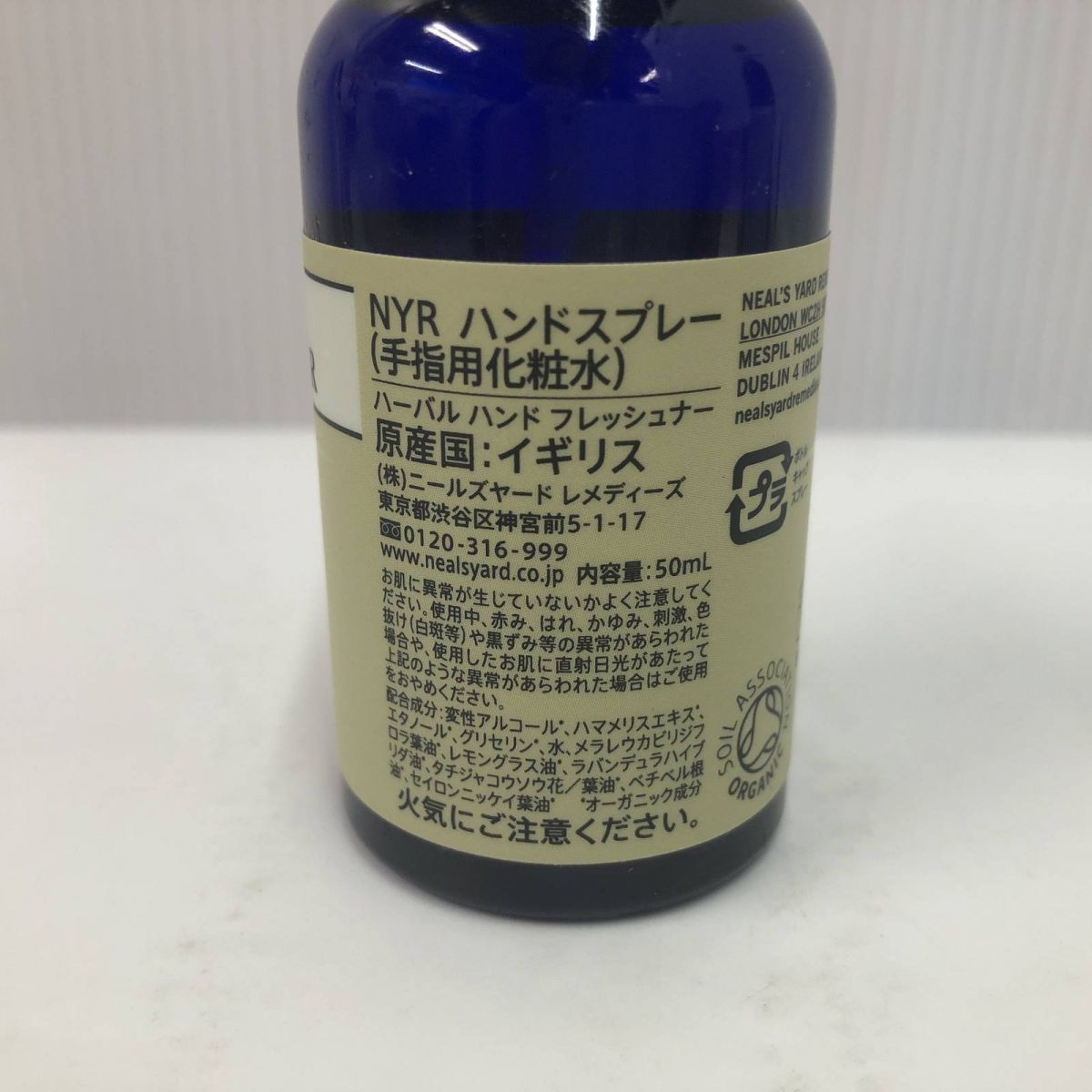 まとめ ハーバルハンドフレッシュナー
