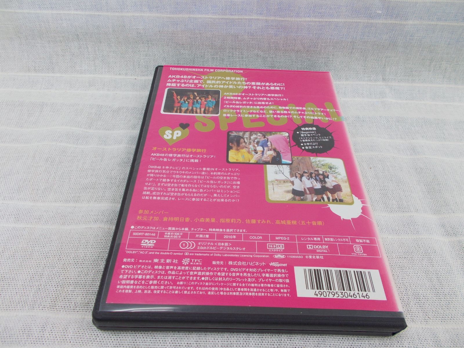 ＡＫＢ４８ ネ申テレビ スペシャル 〜オーストラリア修学旅行〜／ＡＫＢ４８