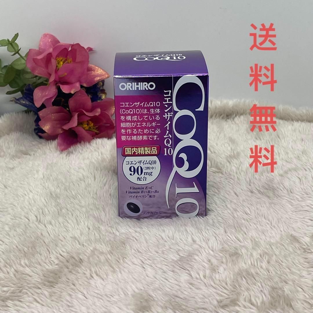 オリヒロ コエンザイムQ10 90粒 30日分サプリ サプリメント女性