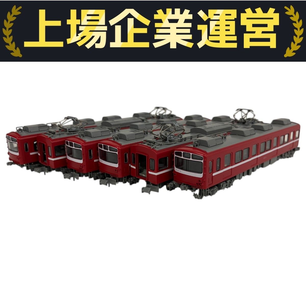 KATO 10-322 京急 デハ800形 B10164056