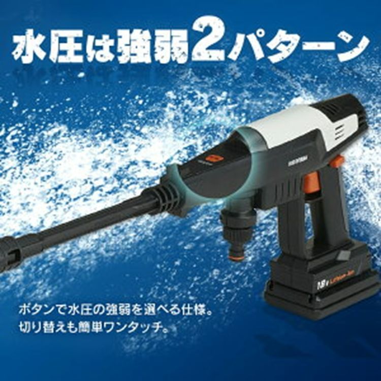 高圧洗浄機 コードレス