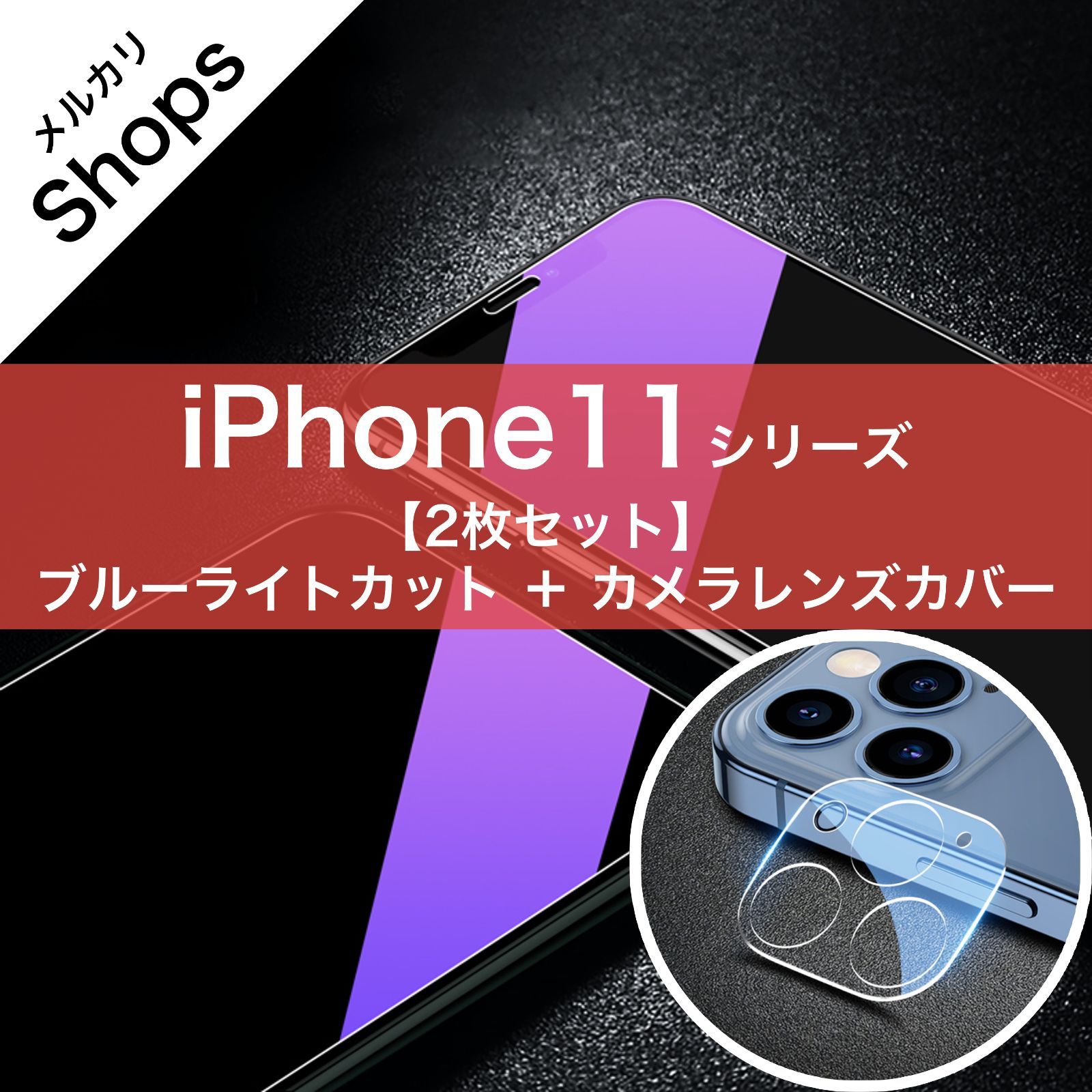 iphone11 コレクション カメラ フル 画面