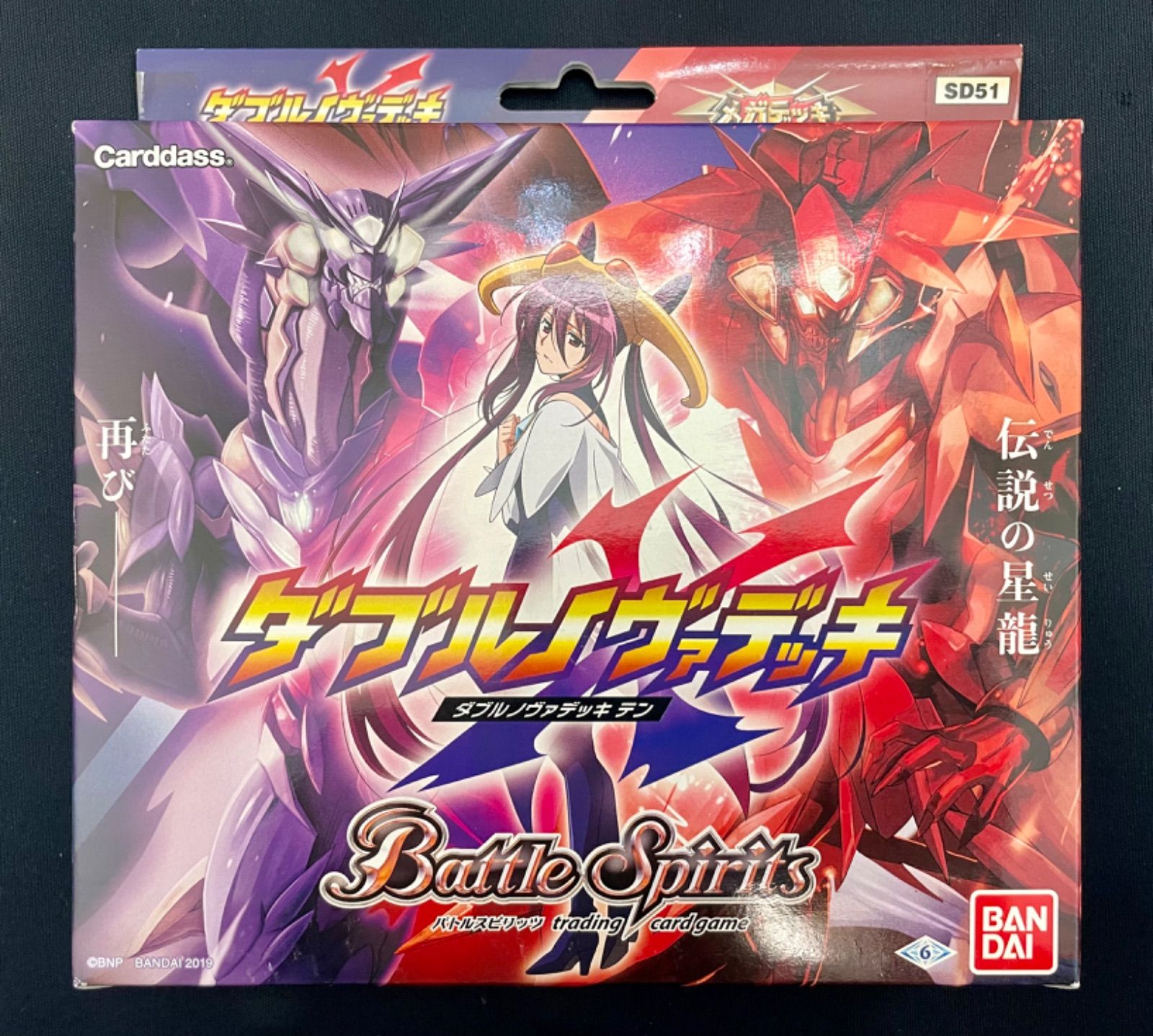 ダブルノヴァデッキ バトルスピリッツ【未開封品】【アウトレット倉庫