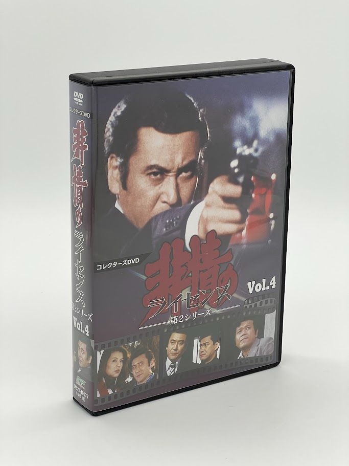 非情のライセンス 第2シリーズ コレクターズDVD VOL.4 デジタルリマス